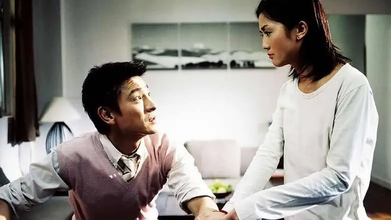 Tsoi Suet Yuk Chi Ngo Oi Nei (2005)