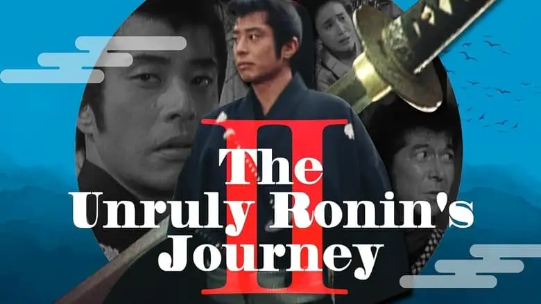 The Unruly Ronin's Journey II (1992)