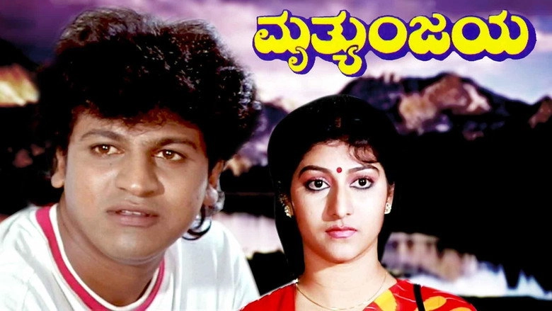 Mruthyunjaya (1990)