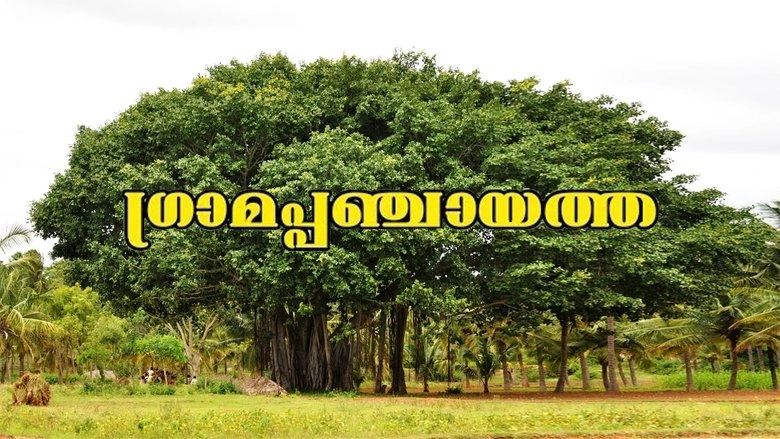 Grama Panchayath (1998)