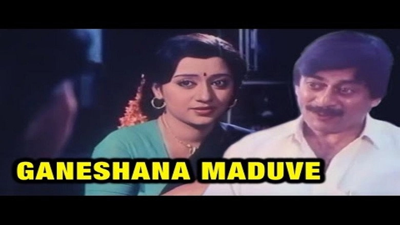 Ganeshana Madhuve (1990)
