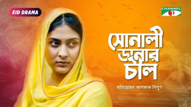 Sonali Danar Chil (2018)