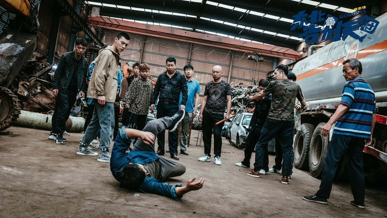 Dong Bei Gao Bie Tian Tuan (2022)