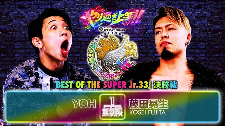 NJPW Best Of The Super Junior 33 - Day 14 (Final) (2026)