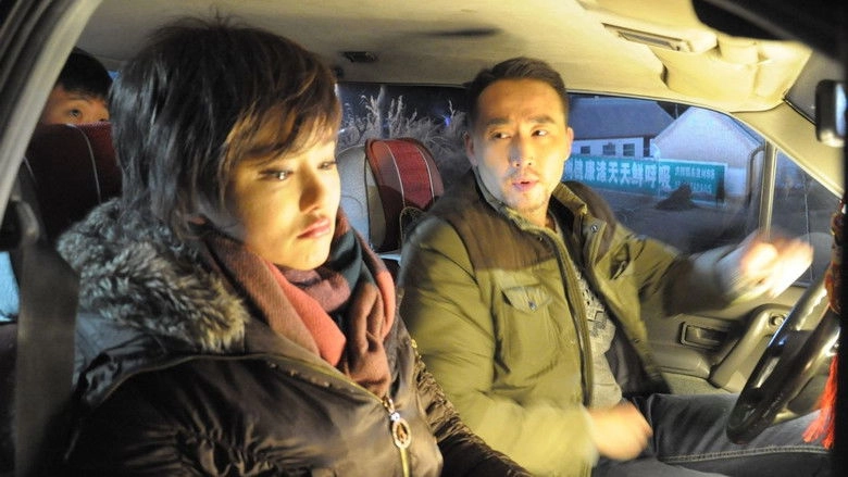 Dong Ge De Chun Tian (2014)