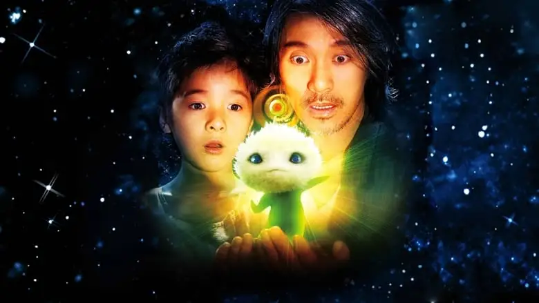 CJ7 (2008)