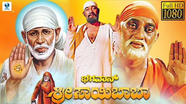 Bhagavan Sri Saibaba (1993)