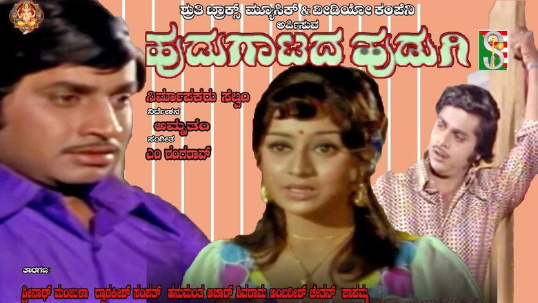 Hudugatada Hudugi (1976)
