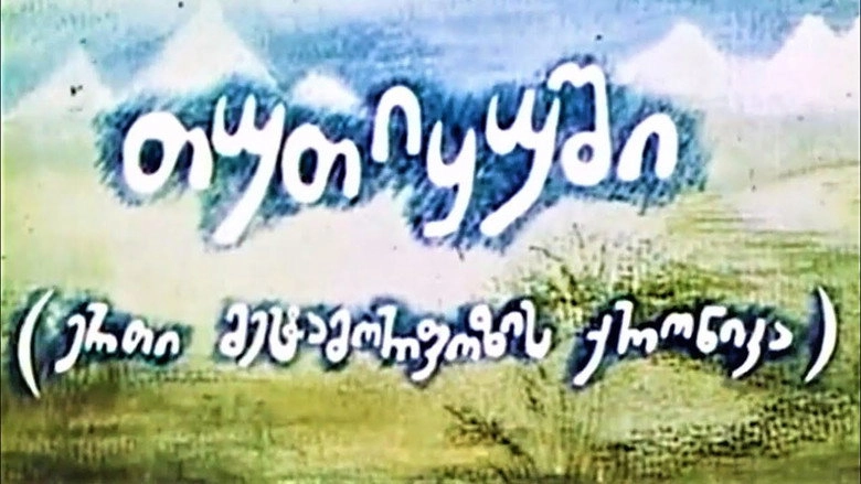 A Parrot (1989)