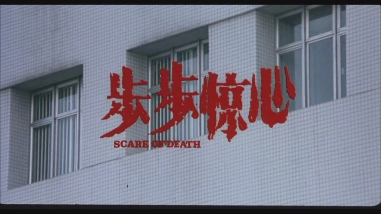 Scare Of Death (2001)