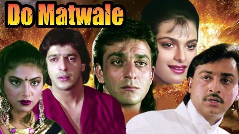 Do Matwale (1991)