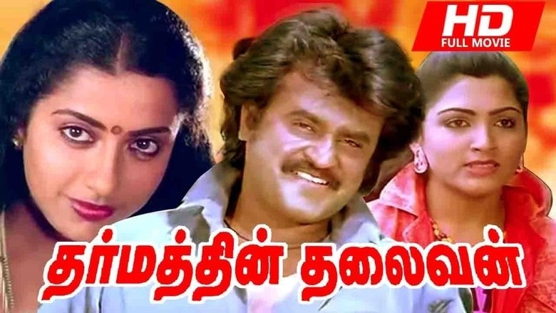Dharmathin Thalaivan (1988)