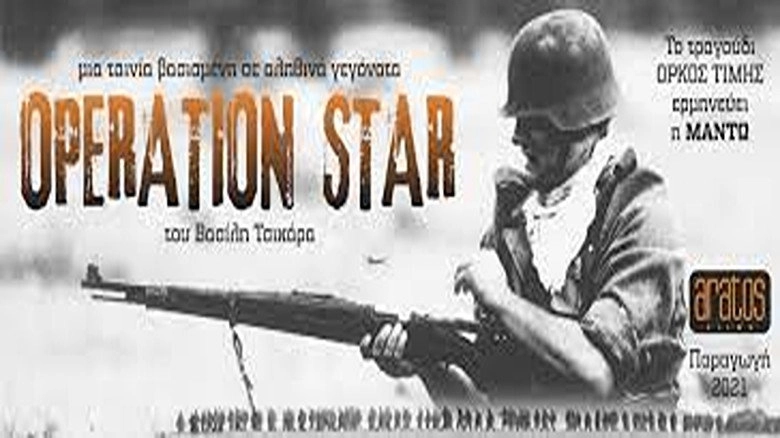 Operation Star (2024)