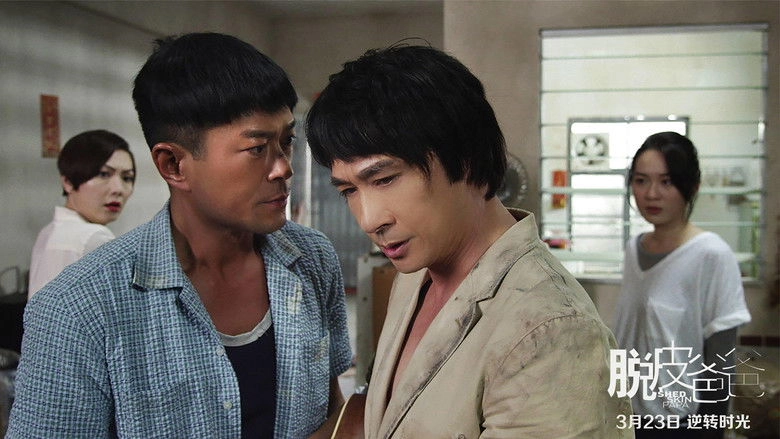 Shed Skin Papa (2016)