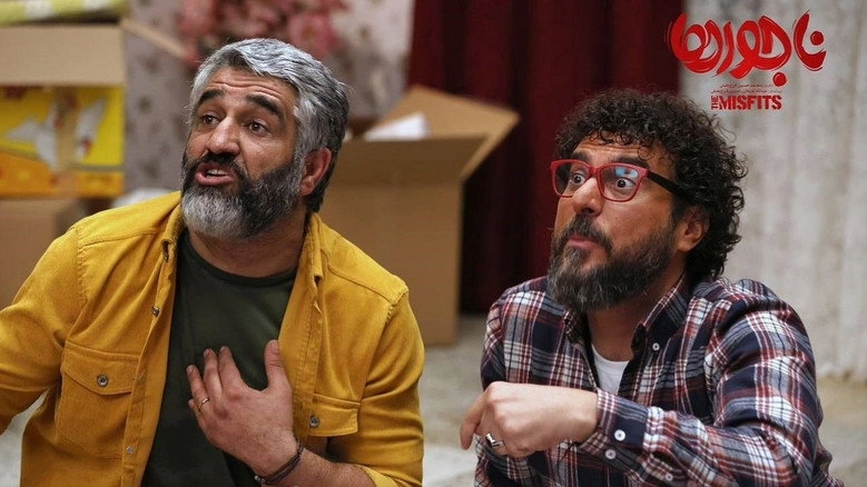 The Misfits (2025)