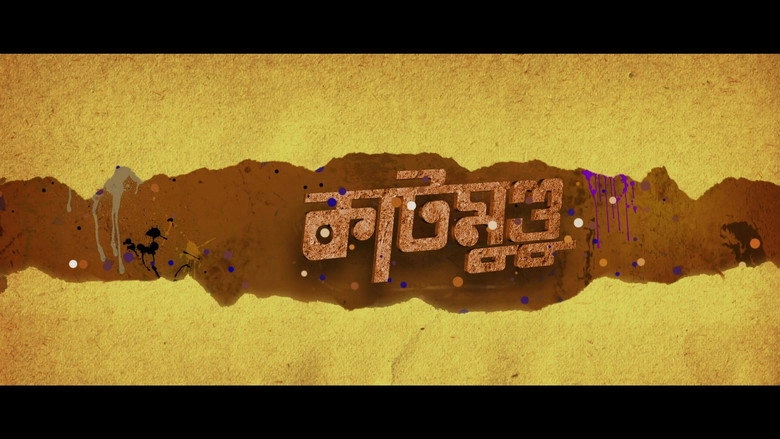 Katmundu (2015)