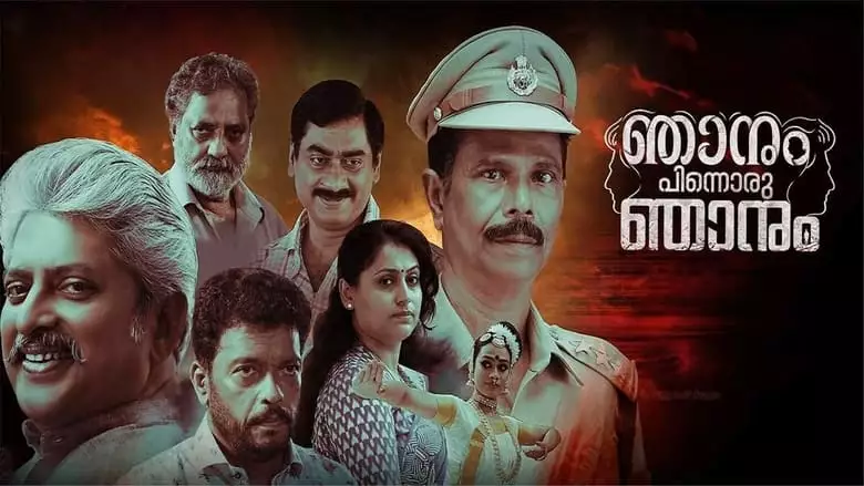 Njanum Pinnoru Njanum (2023)