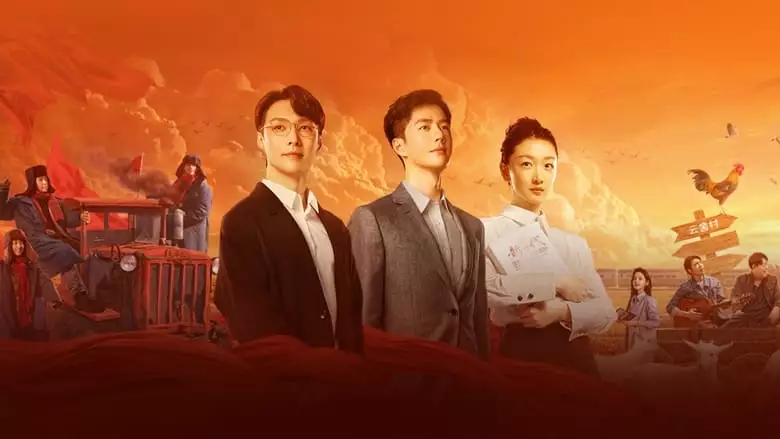 Young People And Their Youth Of China (2023)