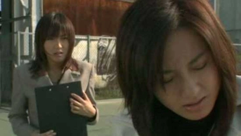 Zero Woman 2005 (2004)