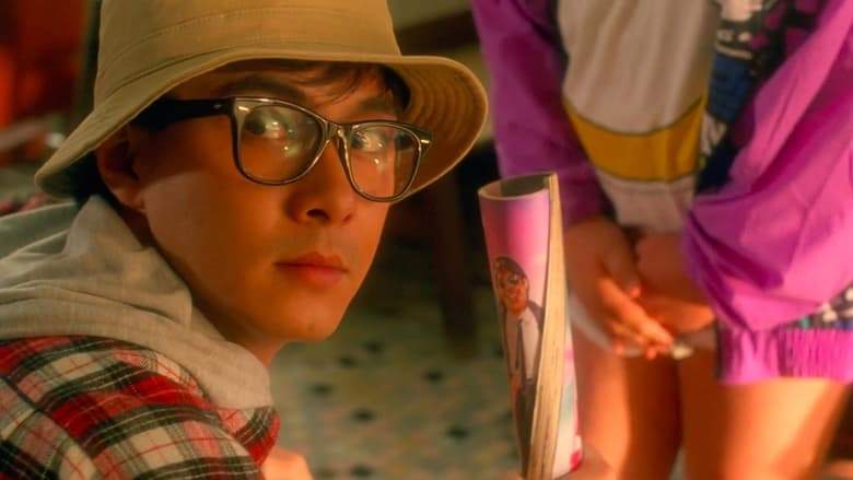 My Hero 2 (1993)