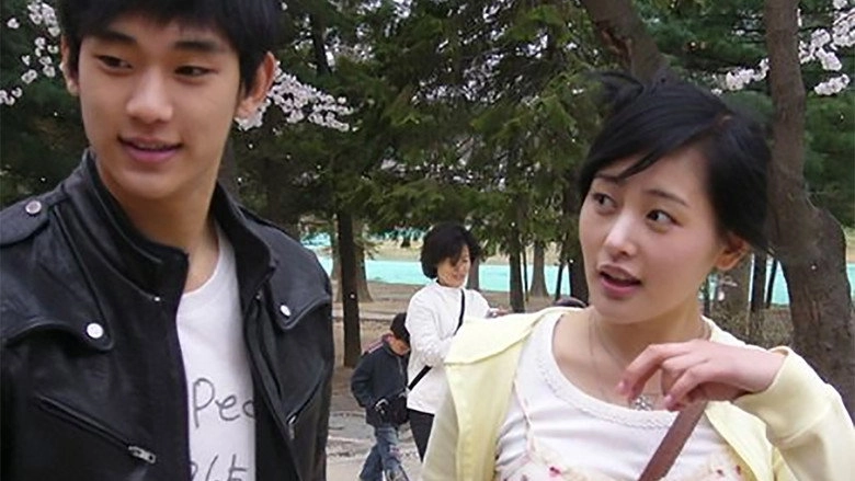 Cherry Blossom (2008)