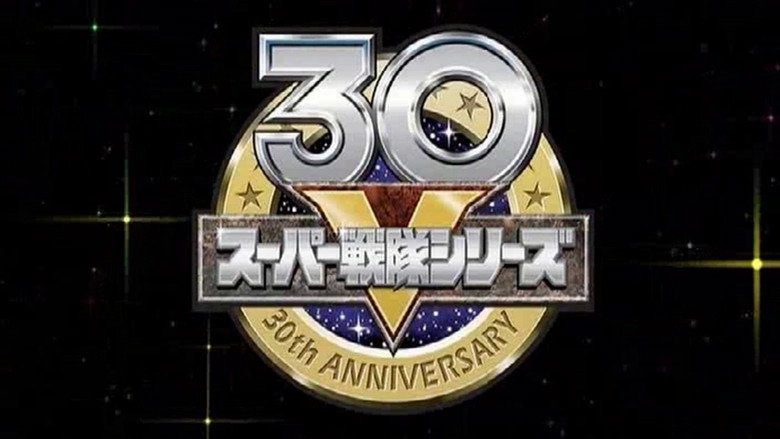 30 Super Sentai All Together! Perfect Battle DVD (2007)