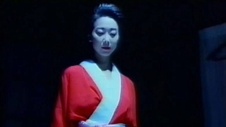 Shitakute Shitakute Tamaranai Onna (1995)