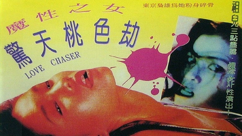 Love Chaser (1993)