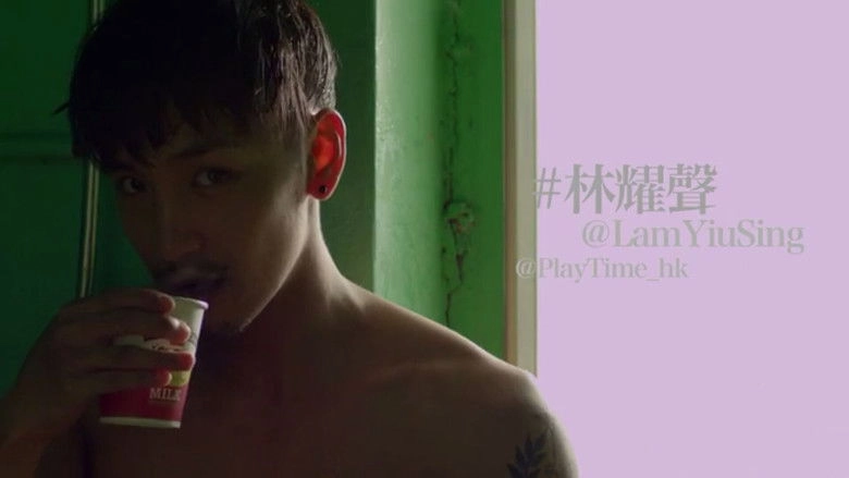 Uncertain Relationships Society (2014)