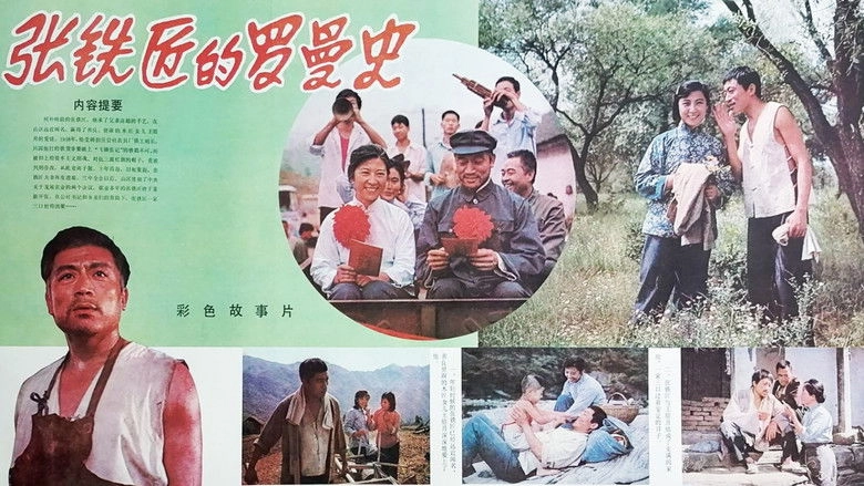 A Romance Of Smith Zhang (1982)