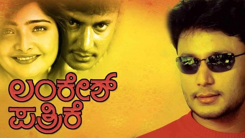 Lankesh Patrike (2003)