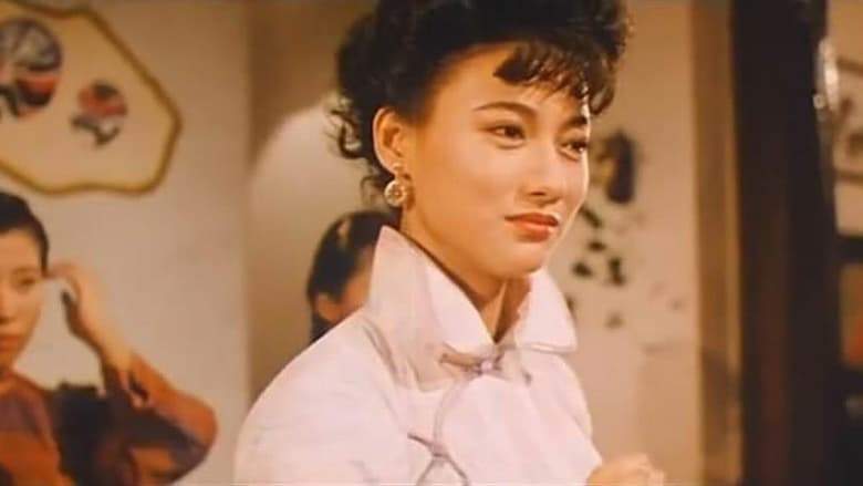 Wu Tai Zi Mei (1990)