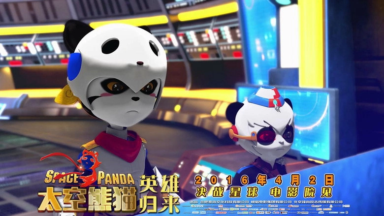 Space Panda 3 (2016)