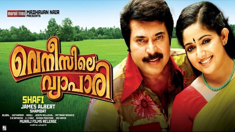 Venicile Vyapari (2011)