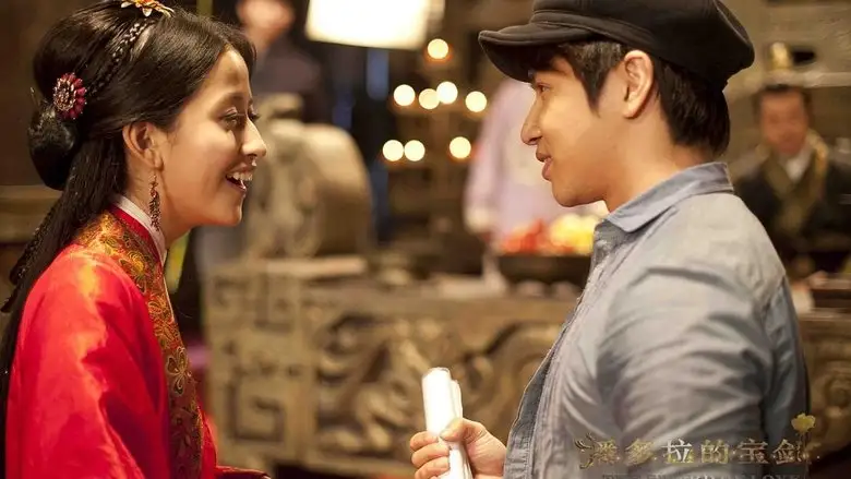 The Sword Of Love (2012)