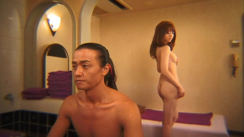 Love Master 3 (2008)