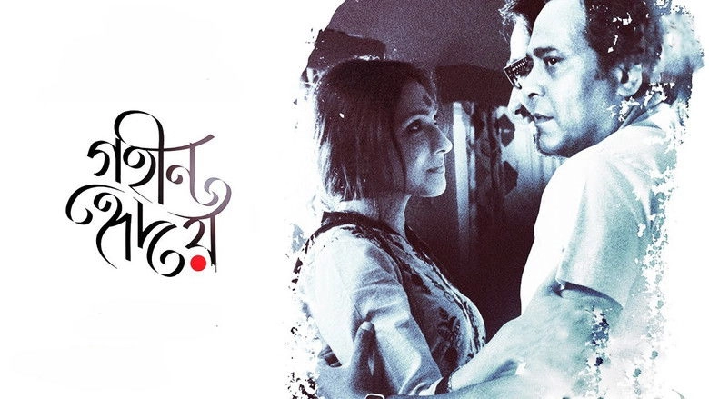 Gohin Hridoy (2018)