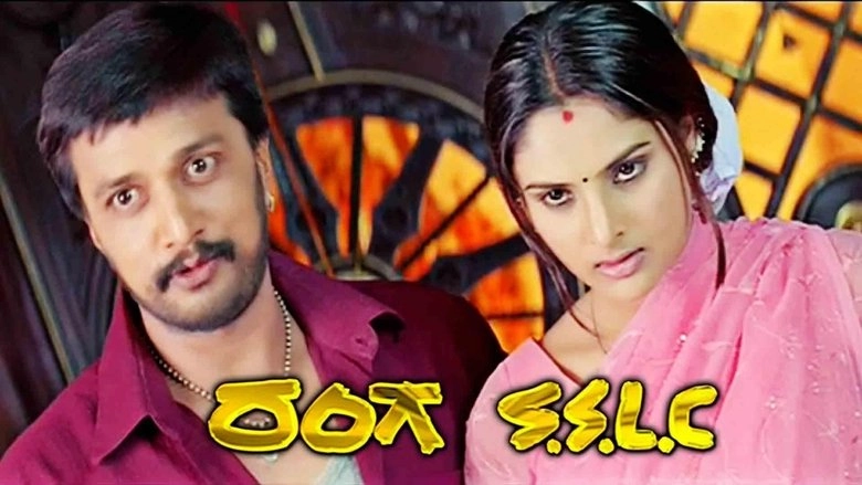Ranga (S.S.L.C) (2004)