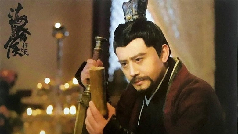 Legend Of King (2017)