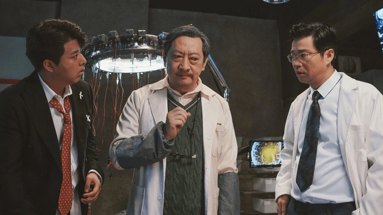 I Have Superpower (2024)