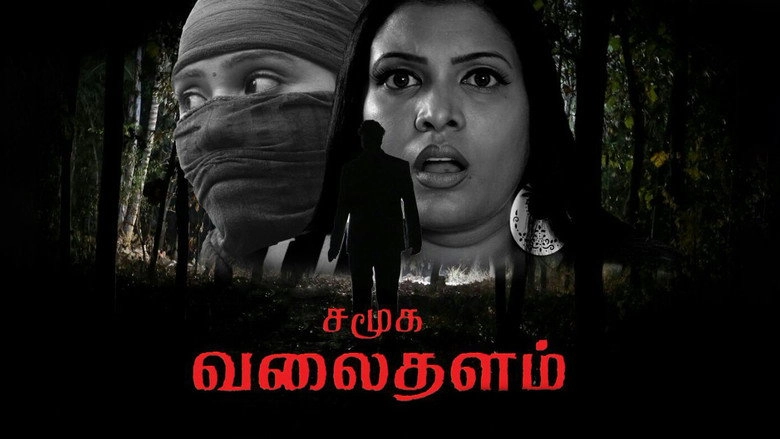 Samuga Valaithalam (2018)