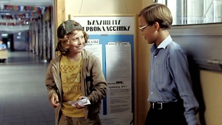 Caution, Kids! (2008)