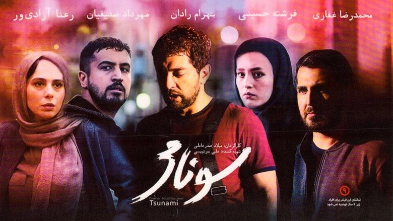 Tsunami (2019)
