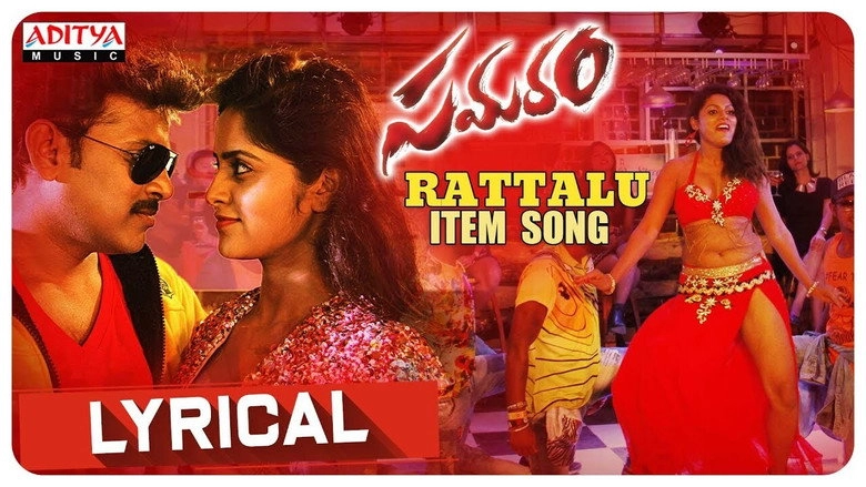Samaram (2019)
