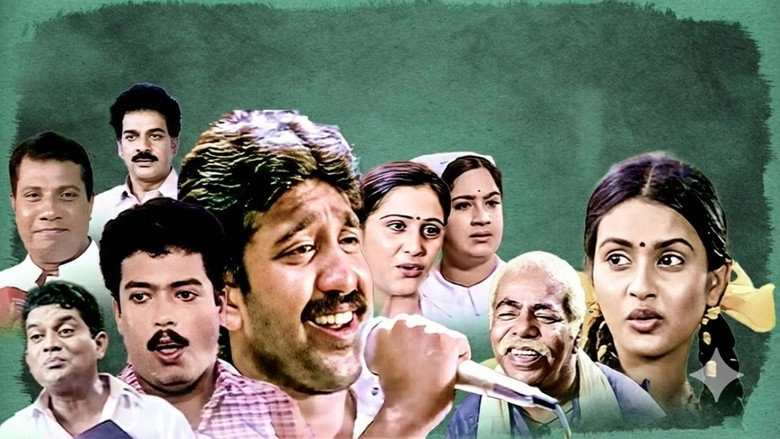 Five Star Hospital (1997)