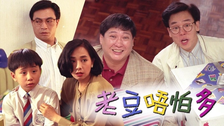 Daddy, Father And Papa (1991)