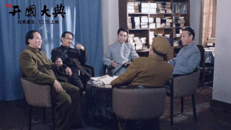 The Birth Of New China (1989)