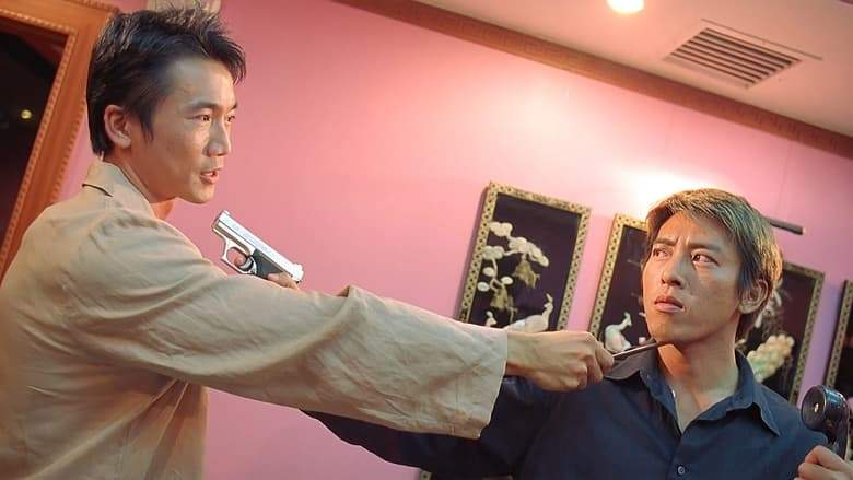 The Vampire Combat (2001)