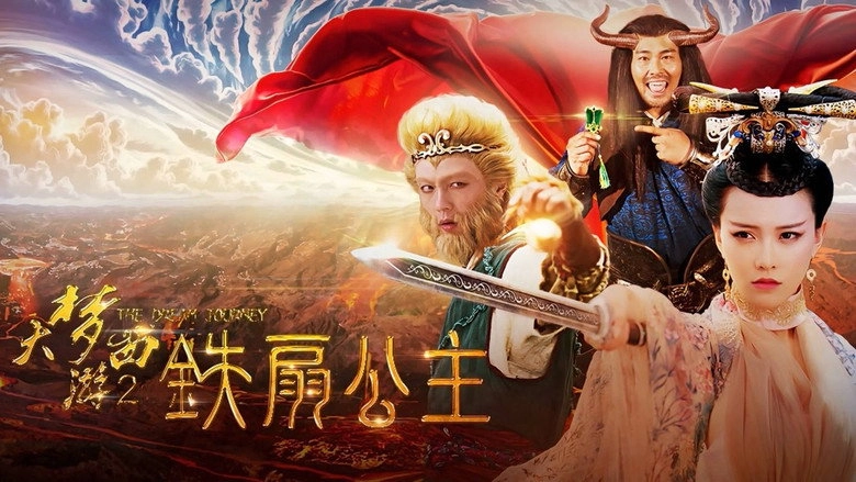 Dream Journey 2: Princess Iron Fan (2017)