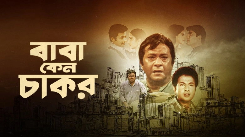 Baba Keno Chakor (1997)